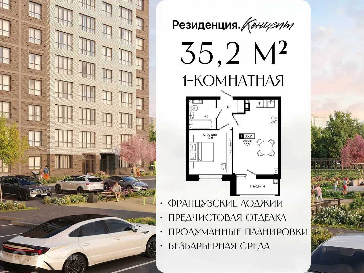 Фото Резиденция. Концепт