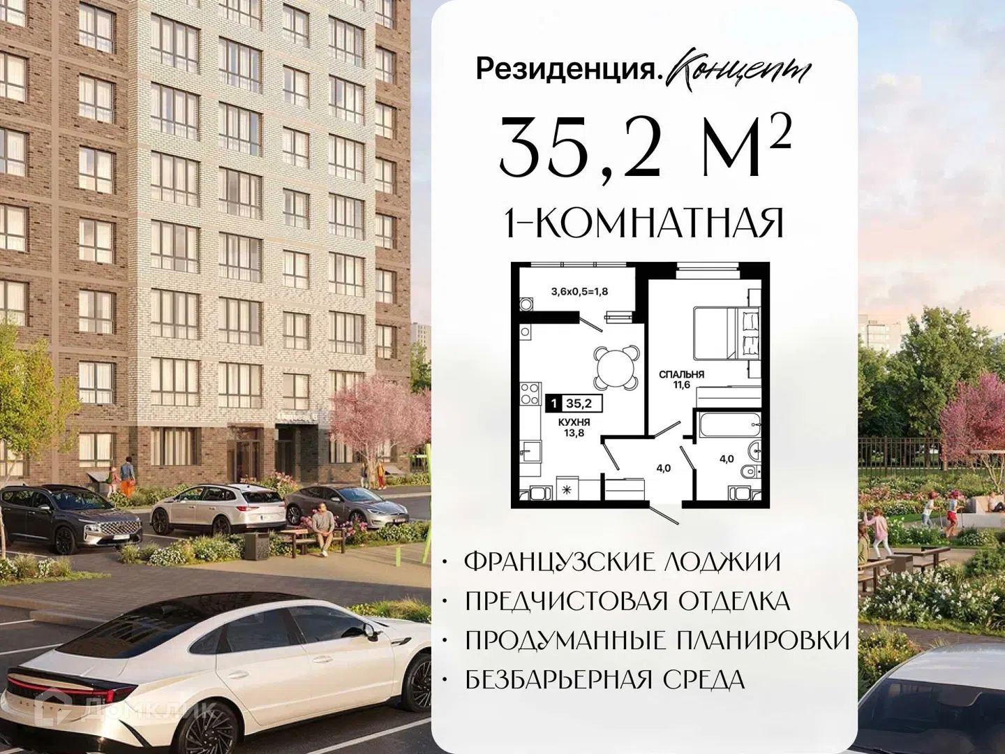 Фото Резиденция. Концепт