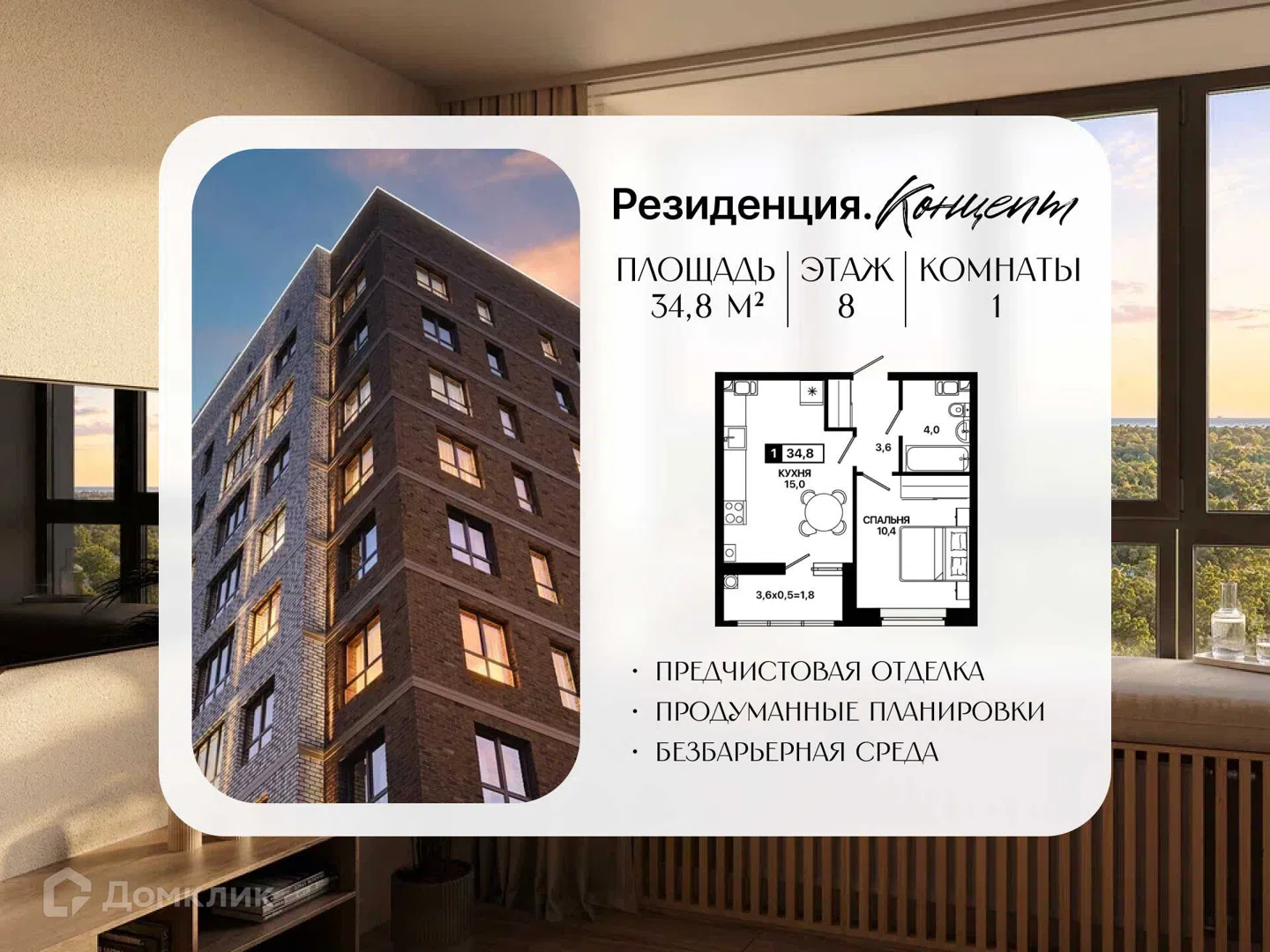 Фото Резиденция. Концепт