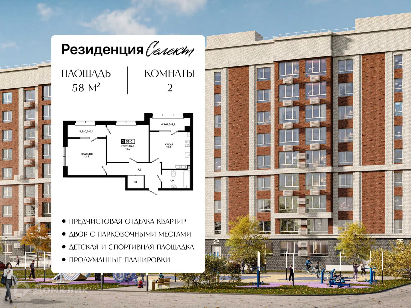 Фото Резиденция Селект