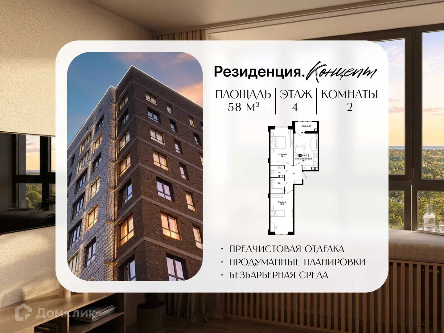 Фото Резиденция. Концепт