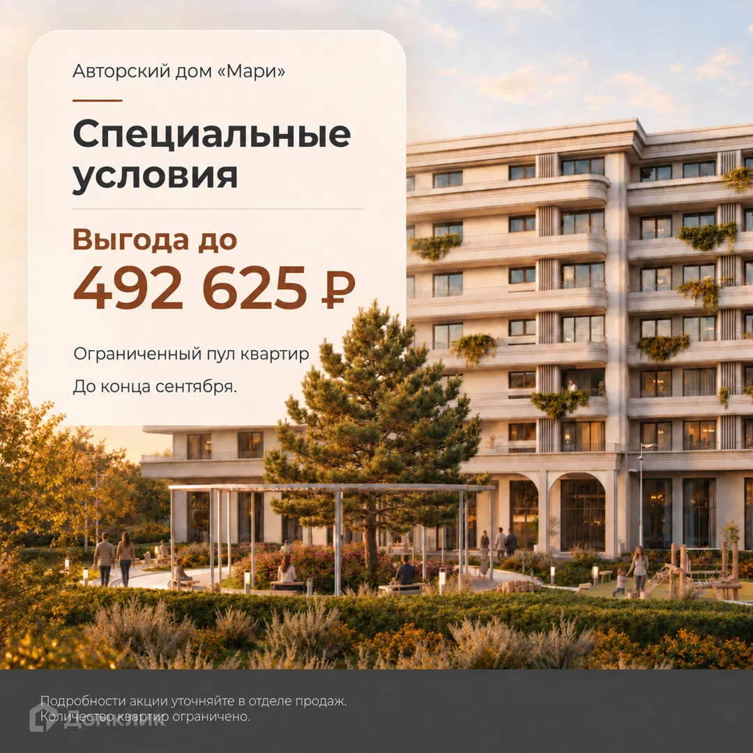 Фото Авторский дом МАРИ