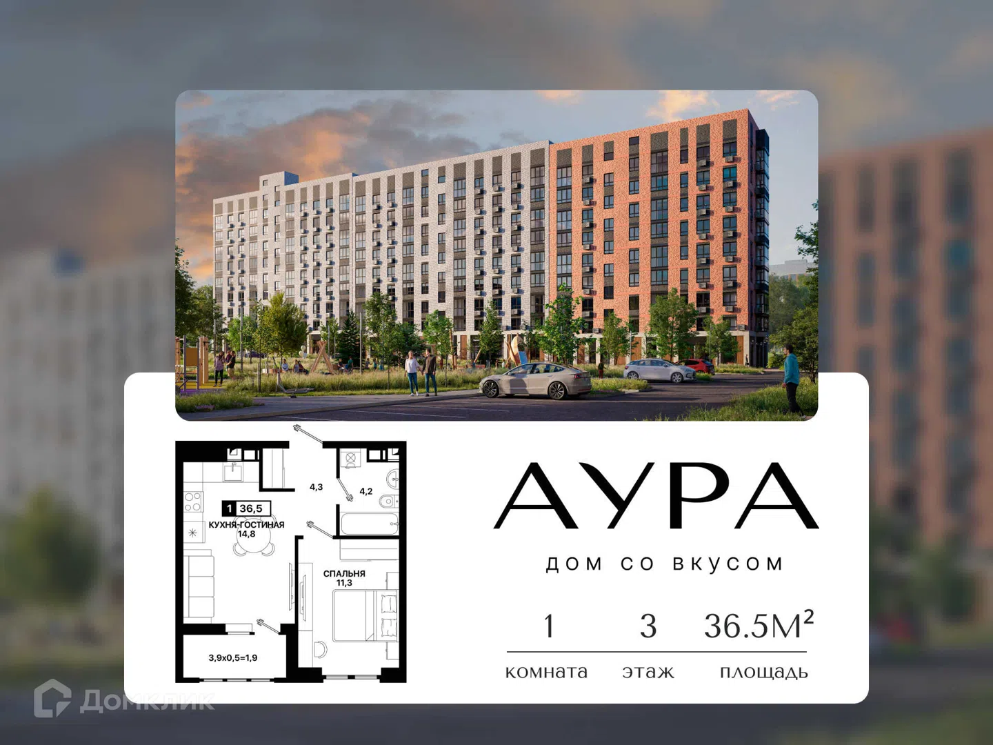 Фото Аура