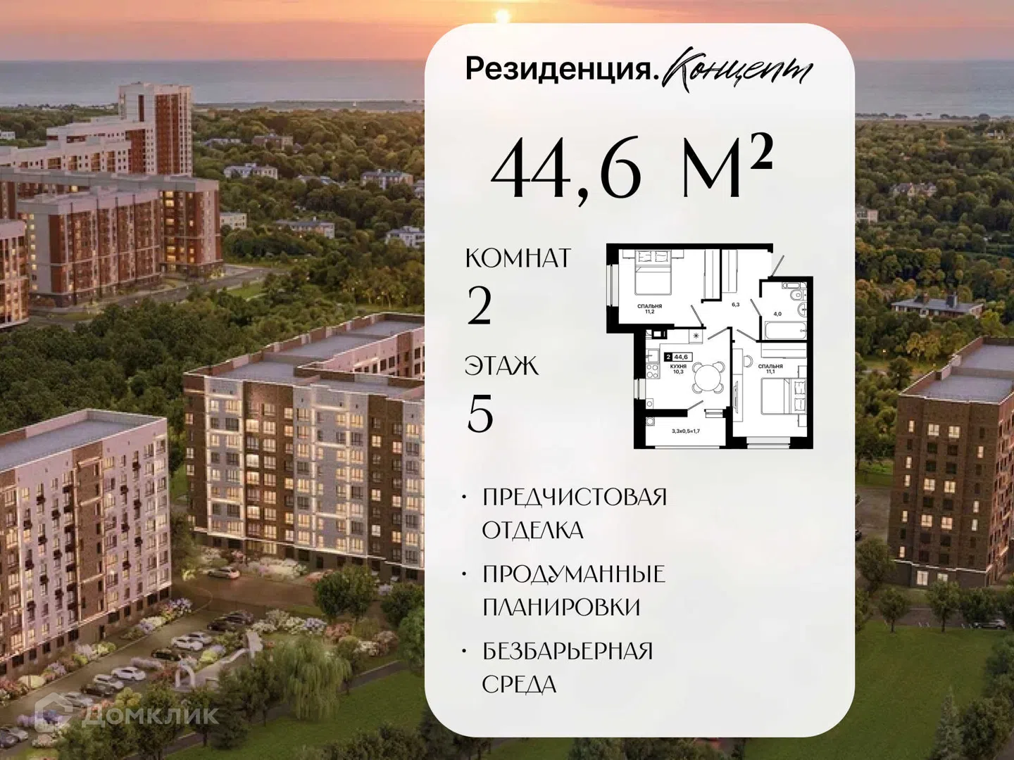 Фото Резиденция. Концепт