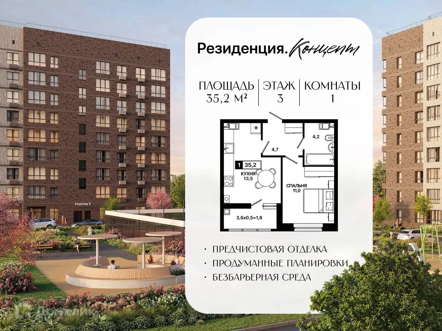 Фото Резиденция. Концепт