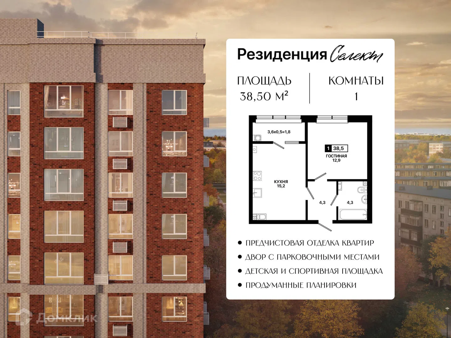 Фото Резиденция. Концепт