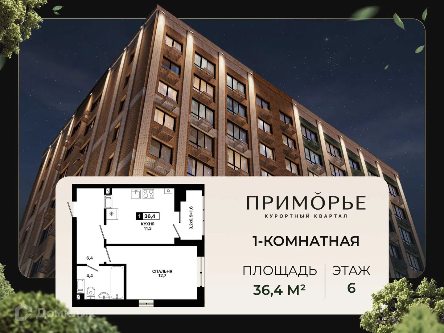 Фото Приморье
