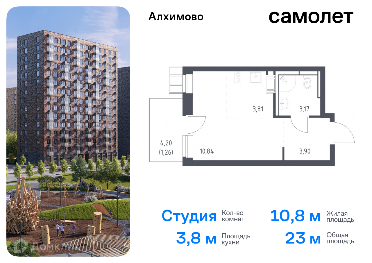 Купить Студию В Жк Алхимово Вторичка