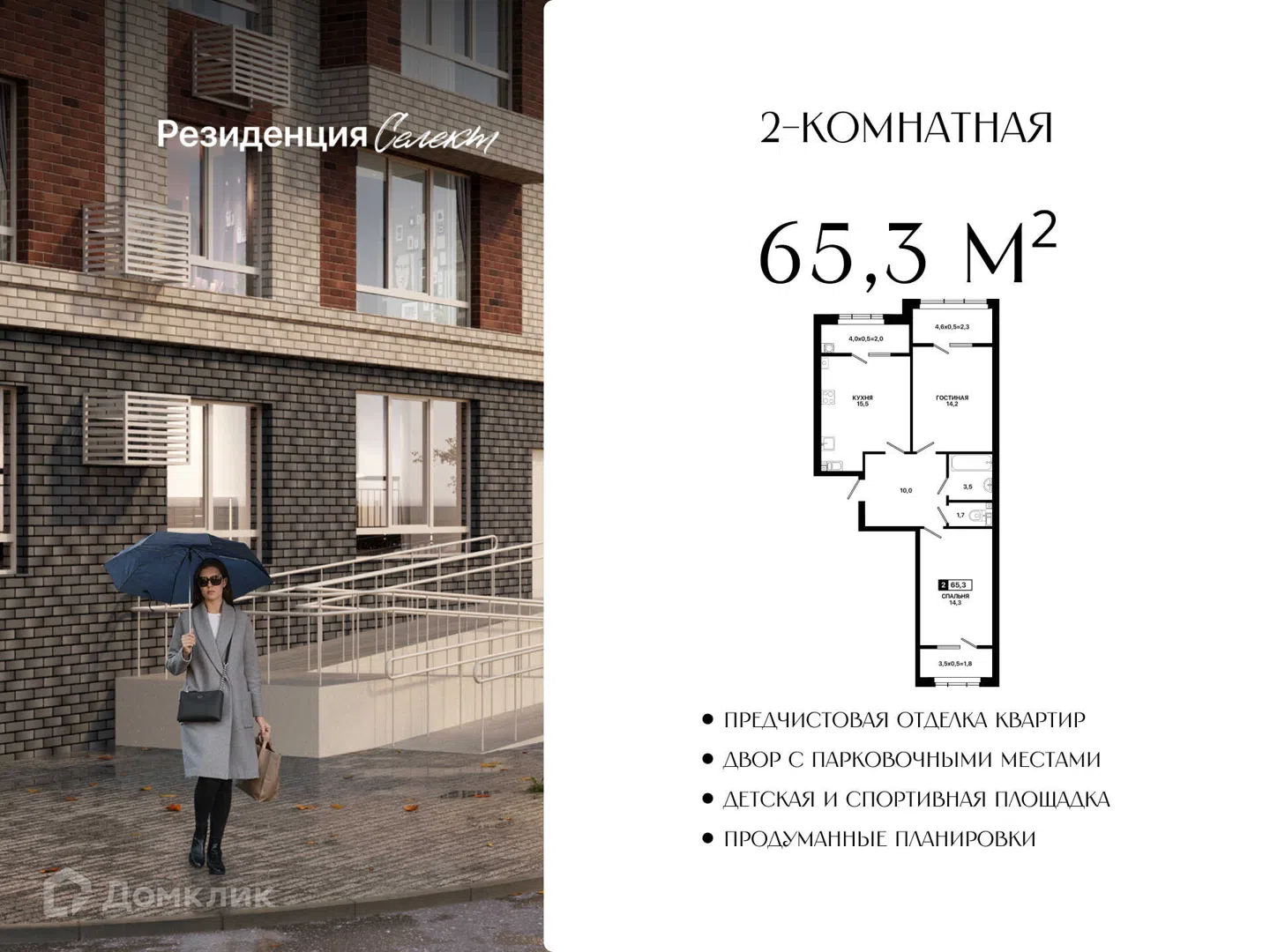 Фото Резиденция Селект