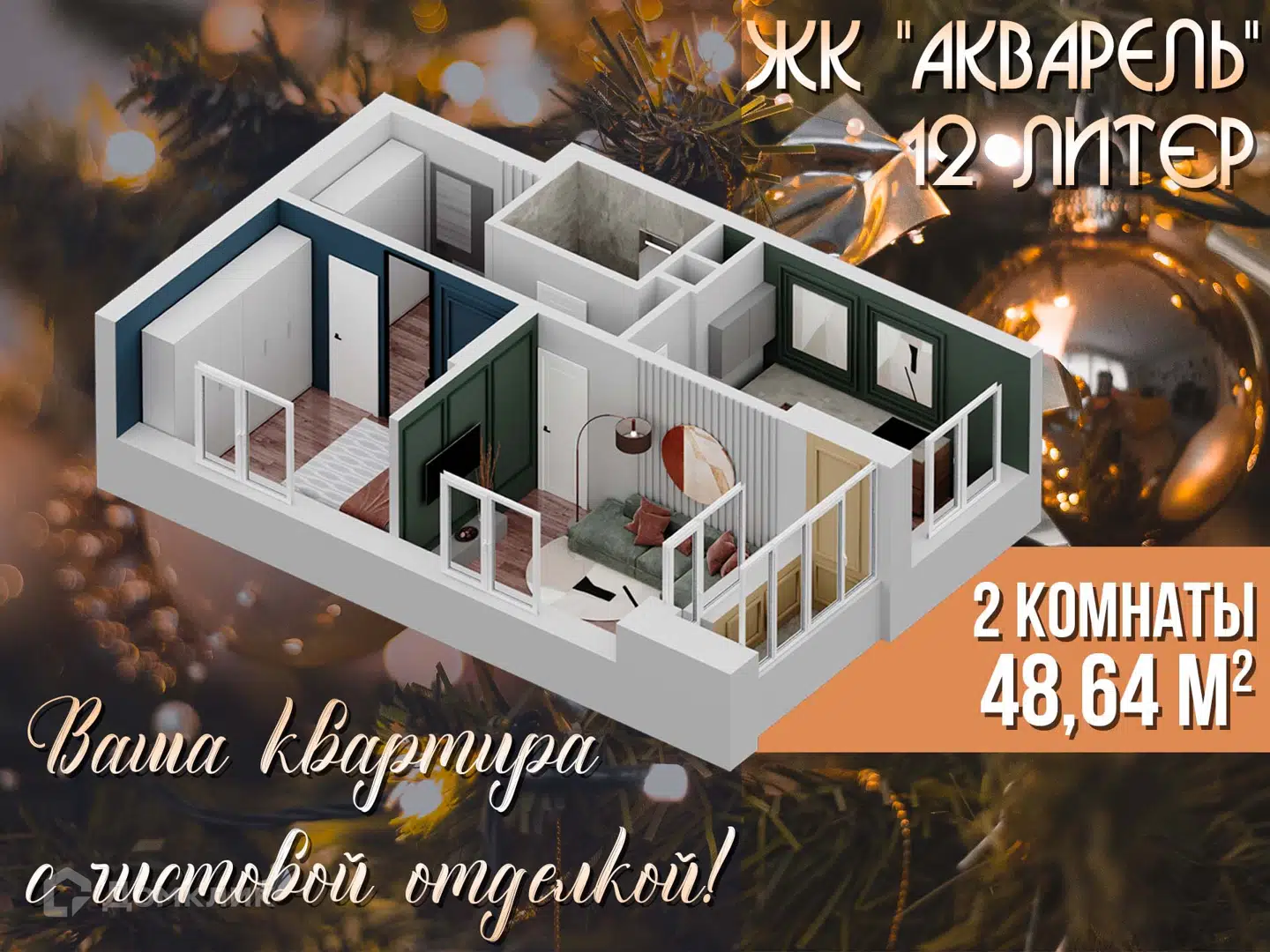 Акварель Уфа Жк Купить