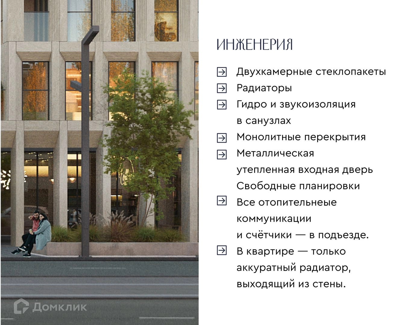 Фото ЖК Чувства