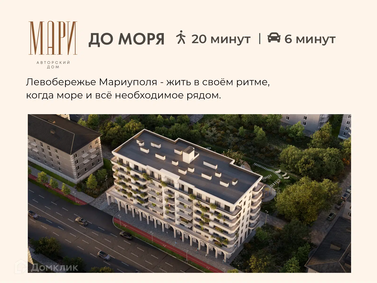 Фото ЖК Авторский дом МАРИ