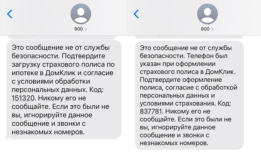 Проверка подлинности звонка от банка