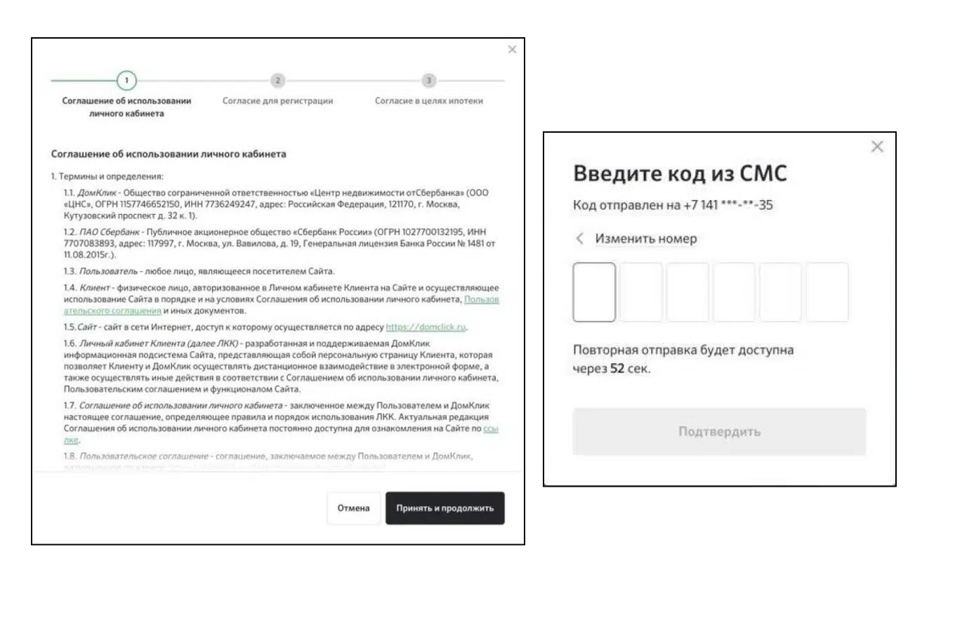 Как отправить онлайн-заявку на ипотеку Сбера и получить решение за 5 минут  - Ипотека - Журнал Домклик