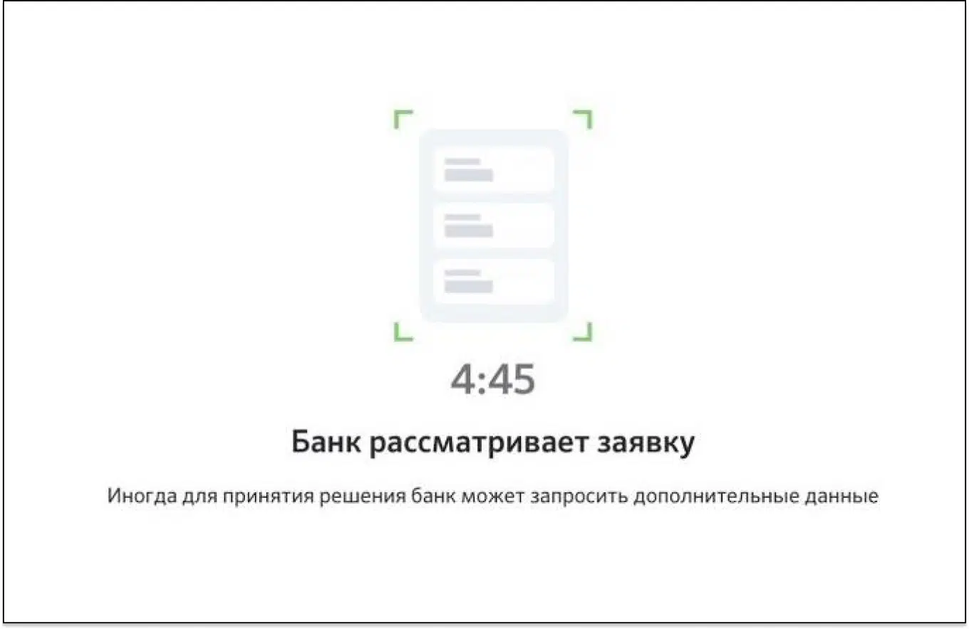 Как отправить онлайн-заявку на ипотеку Сбера и получить решение за 5 минут  - Ипотека - Журнал Домклик