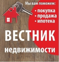 АН Вестник Недвижимости