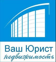 ВАШ ЮРИСТ