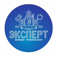 Жилищно-правовой центр "Эксперт"