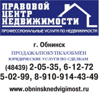 АН Правовой Центр Недвижимости