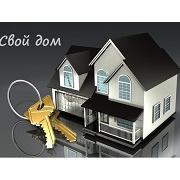 Свой дом