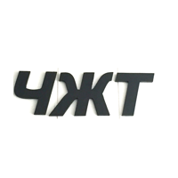 Челябжилторг