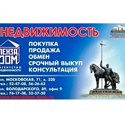АН Пенза Дом