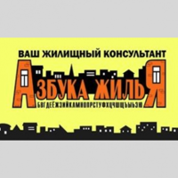 АН АЗБУКА ЖИЛЬЯ