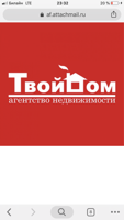 ТВОЙ ДОМ