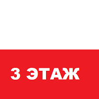 3 ЭТАЖ