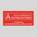 Альтернатива