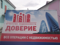 Центр недвижимости