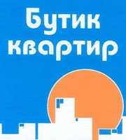 БУТИК КВАРТИР