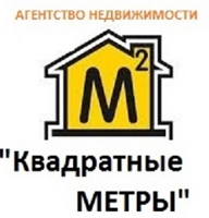 АН Квадратные метры
