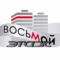 ВосьМой этаж