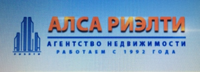АГЕНТСТВО НЕДВИЖИМОСТИ "АЛСА РИЭЛТИ"