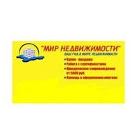 Мир недвижимости