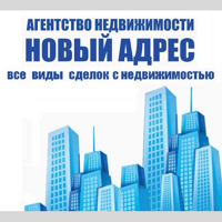 Новый адрес