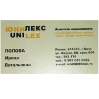 Юнилекс