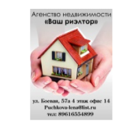 Ваш риэлтор