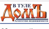 Домъ в Туле
