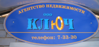 АН "КЛЮЧ"