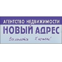 АН Новый адрес