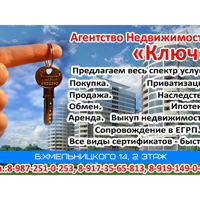 Ключ-Ишимбай