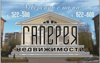 ГАЛЕРЕЯ НЕДВИЖИМОСТИ