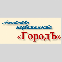 АН "ГородЪ"