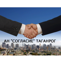 ИЦН "СОГЛАСИЕ-Таганрог"