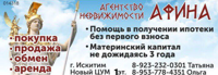 Агентство недвижимости Афина