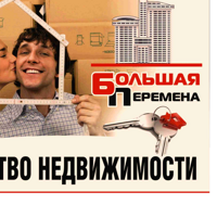 Большая перемена