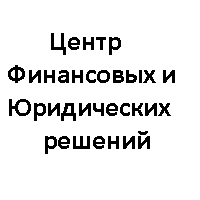 "Центральный-ЦФЮР"