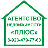 АН ПЛЮС (г.Междуреченск)